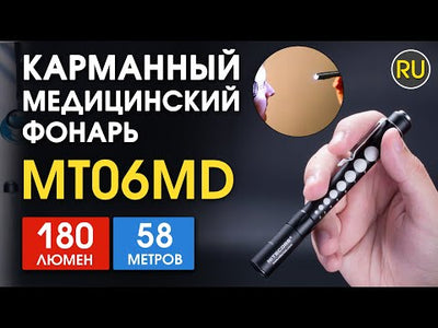 MT06MD  | Linterna de Inspeccion Nitecore